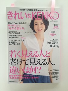 きれいなKENKO vol.3