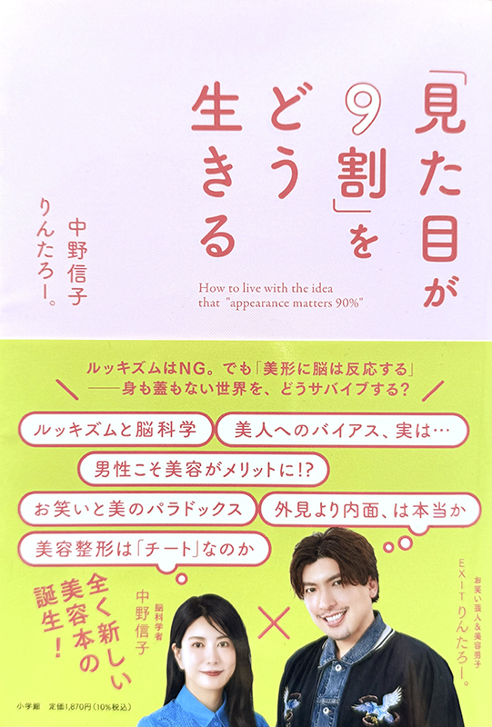 帯撮影　藤井マルセル