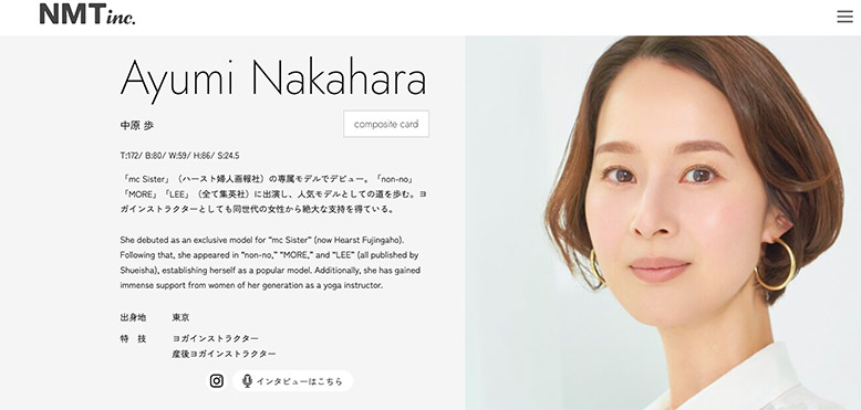 中原歩さま