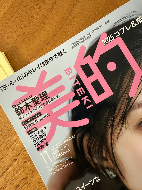 美的